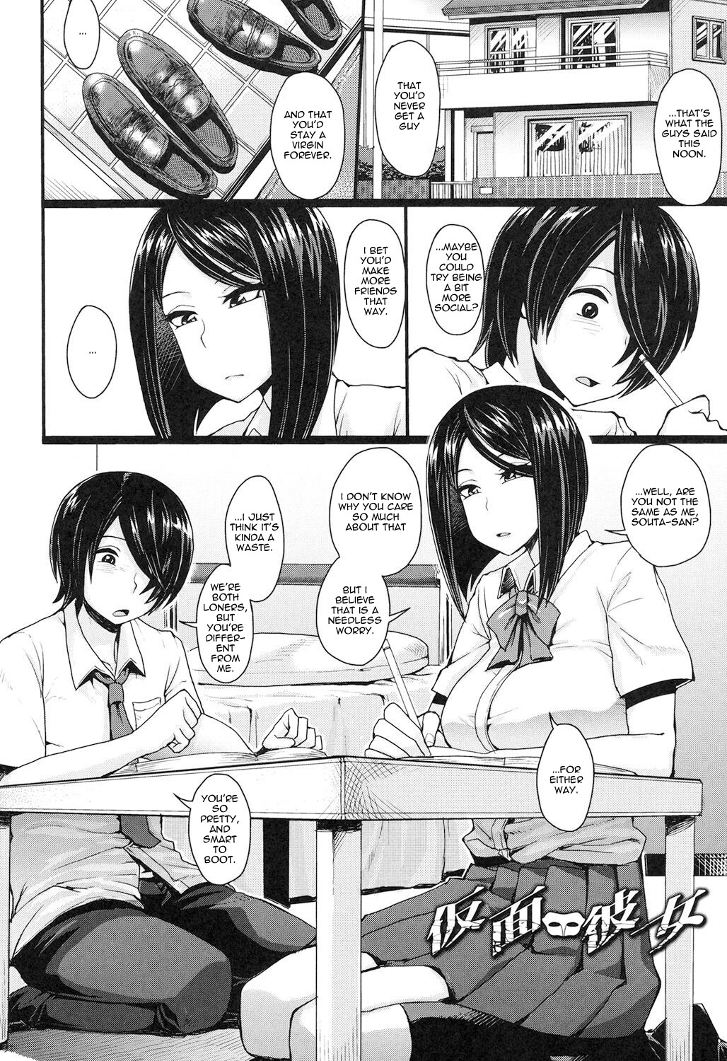 Hentai Manga Comic-Masked Girlfriend-Read-4
